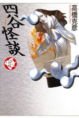 少年少女古典文学館（第23巻）