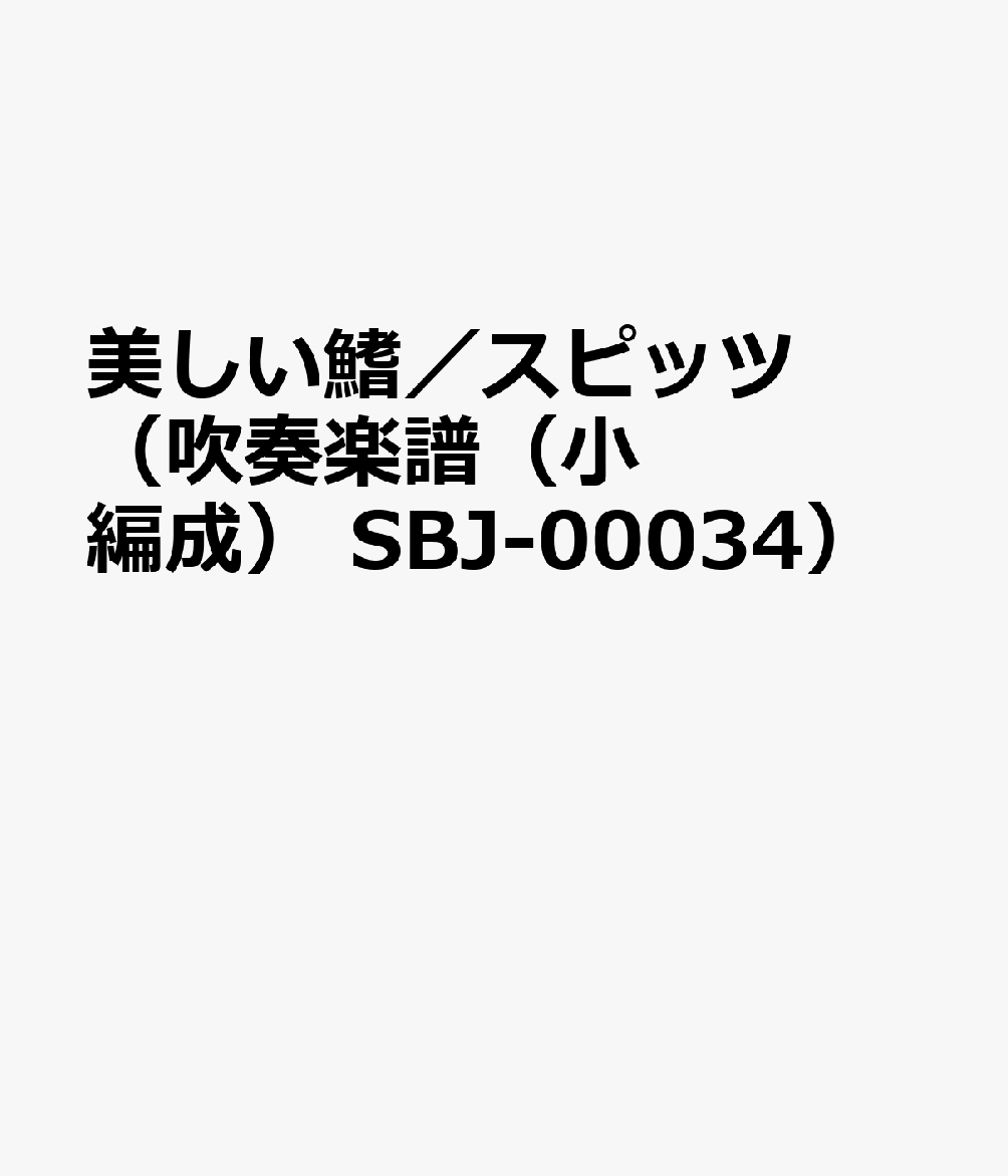 美しい鰭