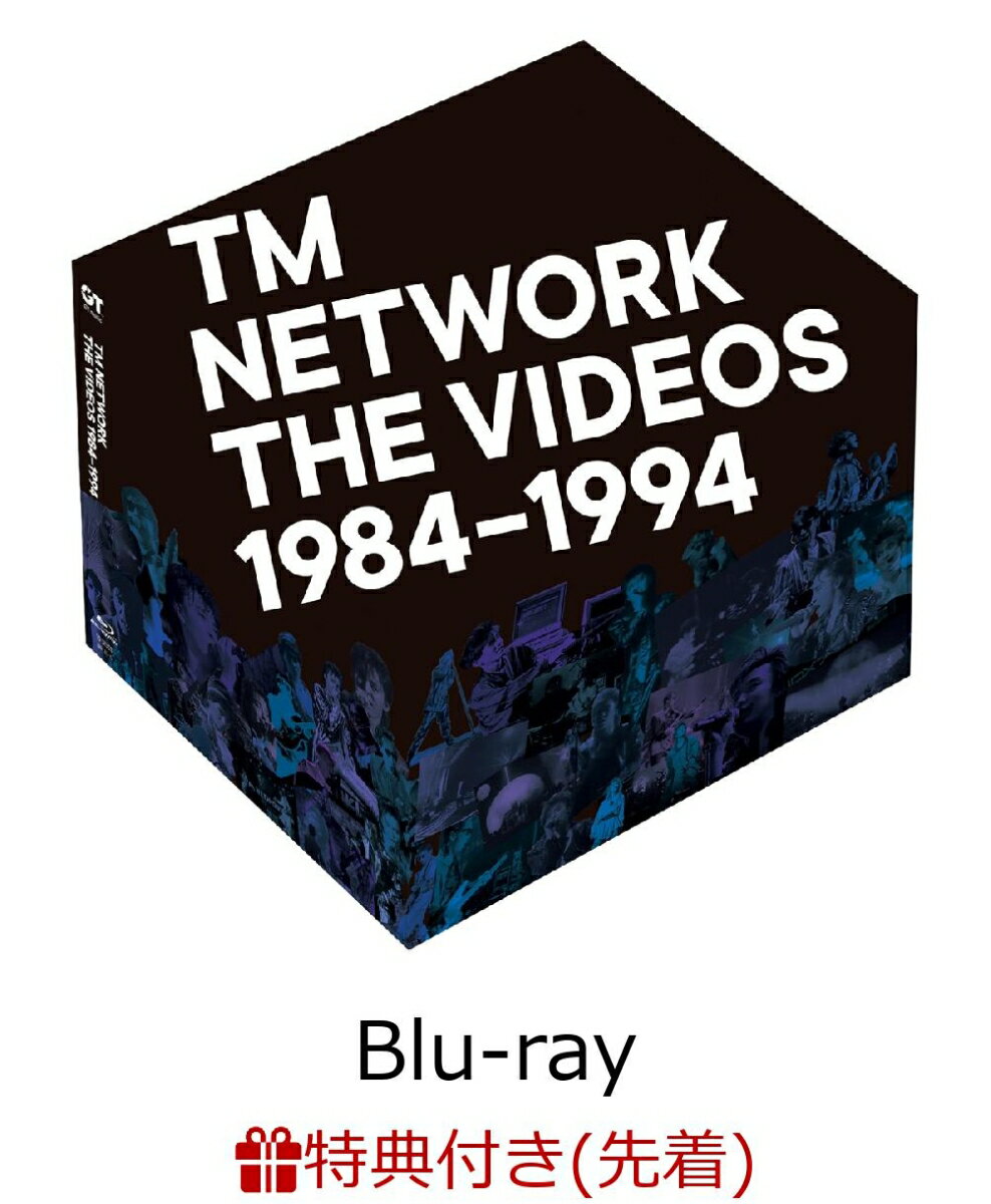 【先着特典】TM NETWORK THE VIDEOS 1984-1994(特製ポストカード・セット付き)【Blu-ray】