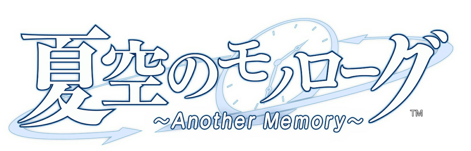 【特典】夏空のモノローグ 〜Another Memory〜　特装版(【外付予約特典】ドラマCD)