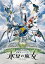 機動戦士ガンダム 水星の魔女 vol.2(特装限定版)【Blu-ray】