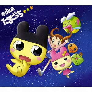 たまごっち [ キグルミ ]