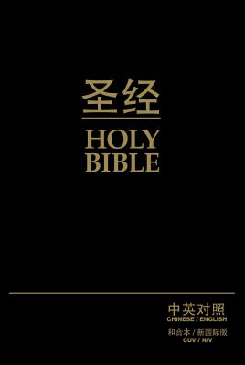 Chinese/English Bible-PR-Cuv/NIV B-PR-BIB BLK CUV/NIV Zondervan
