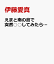 えまと南の島で突然○○してみたら…