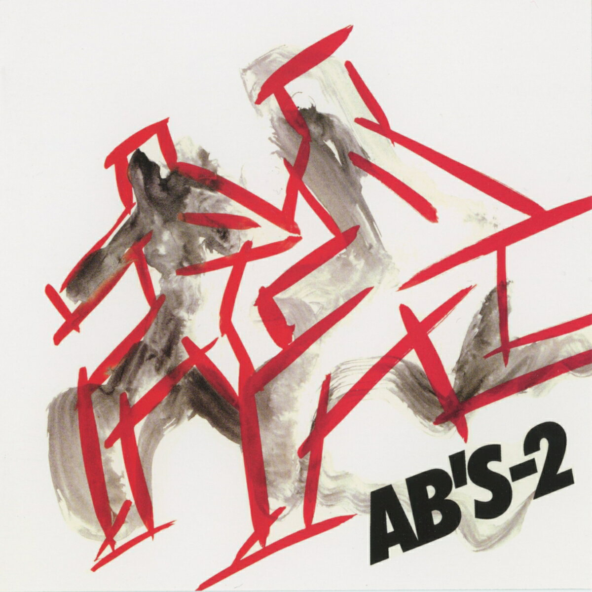AB‘S-2 (+2) SACDハイブリッド
