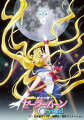 美少女戦士セーラームーンCrystal 3 【通常版】【Blu-ray】