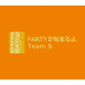 Team Sの初めての劇場公演「PARTYが始まるよ」が遂に商品化!
SKE48が発足して初めて出来たチームがTeam S、その初めての公演がAKB48のお下がり公演である「PARTYが始まるよ」!
この音源CDを満を持して遂に発売! !　約4年前の結成時の感動が蘇る! SKE48ファンにはたまらないマストバイな1枚!

＜収録内容＞
01.overture(SKE48 ver.)
02.PARTYが始まるよ
03.Dear my teacher
04.毒リンゴを食べさせて
05.スカート、ひらり
06.クラスメイト
07.あなたとクリスマスイブ
08.キスはだめよ
09.星の温度
10.桜の花びらたち
11.青空のそばにいて
12.SKE48
13.大声ダイヤモンド 

AKB48の最新作から関連作までをチェック♪



