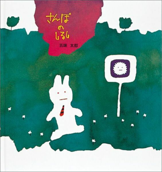 2025年度くもんの推薦図書5A】0歳・1歳・2歳向け厳選絵本50冊 2025年度くもんの推薦図書5A】0歳・1歳・2歳向け厳選絵本50冊