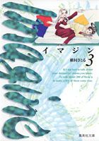 第3巻
