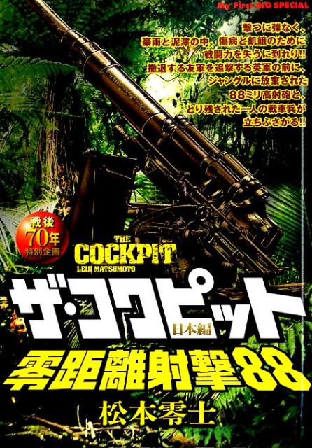 1巻