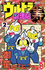 第2巻