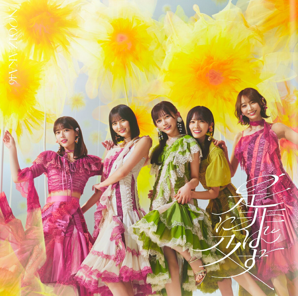 是非に及ばず (初回仕様限定盤 CD＋Blu-ray Type-D)