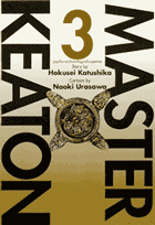 Masterキートン（3）