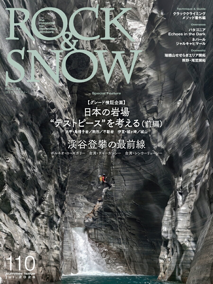 ROCK&SNOW 110