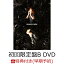 【楽天ブックス限定先着特典+早期予約特典】BLACK BOX (初回生産限定盤B CD＋DVD＋グッズ)(A4クリアファイル+ラミネートパス)