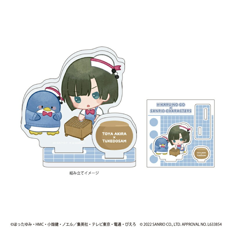 【グッズ】アクリルフィギュアプレート「ヒカルの碁×サンリオキャラクターズ」03/塔矢アキラ×タキシードサム(ミニキャラ)