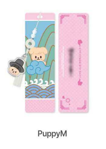 [DO IT] SKZOO BOOKMARK (PuppyM Ver.)