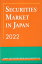 Securities Market in Japan（2022）