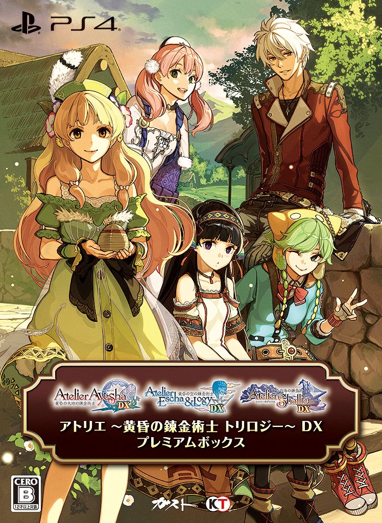 アトリエ 〜黄昏の錬金術士トリロジー〜 DX プレミアムボックス PS4版