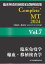 臨床検査技師国家試験解説集 Complete+MT 2024 Vol.7 臨床免疫学／輸血・移植検査学