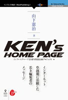 【POD】Ken's Home Page