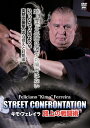 STREET CONFRONTATION キモ・フェレイラ 路上の戦闘術 [ フェリシアーノ“キモ