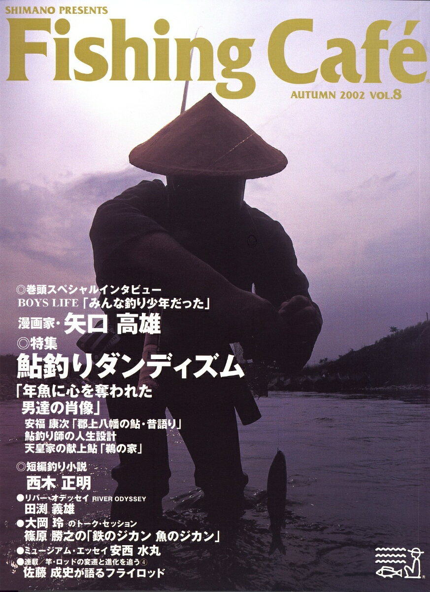 Fishing Café VOL.8