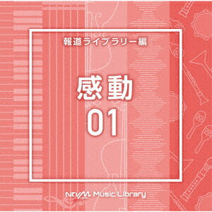 NTVM Music Library ƻ饤֥꡼ ư01 [ (BGM) ]