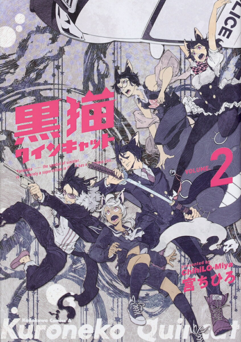 第2巻