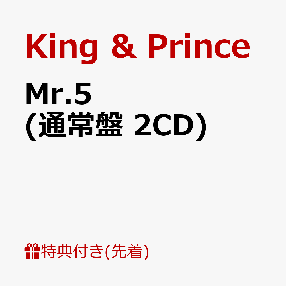 【先着特典】Mr.5 (通常盤 2CD)(アナザージャケット5種セット)