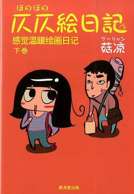 第2巻