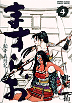 第4巻
