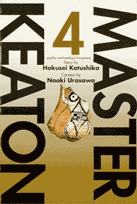 Masterキートン（4）