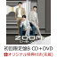 【楽天ブックス限定先着特典】ZOOM (初回限定盤B CD＋DVD)(缶バッジ)