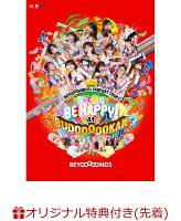 【楽天ブックス限定先着特典】BEYOOOOOND1St CONCERT TOUR どんと来い! BE HAPPY! at BUDOOOOOKAN!!!!!!!!!!!!(A4クリアファイル)