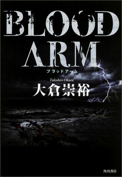 BLOOD　ARM