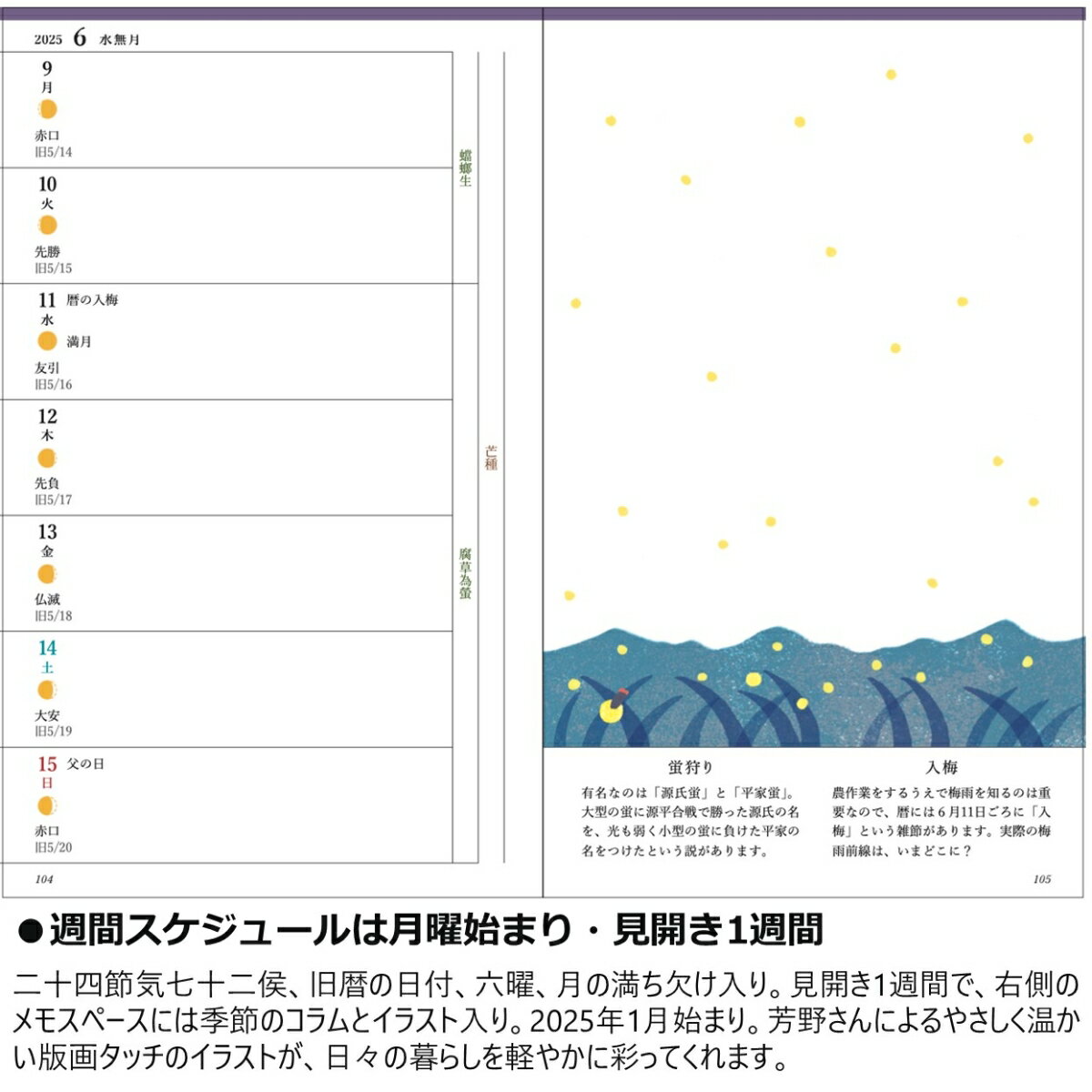 天然生活手帖2025 [ 三浦康子 ]の紹介画像3
