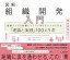 図解 組織開発入門 組織づくりの基礎をイチから学びたい人のための「理論と実践」100のツボ