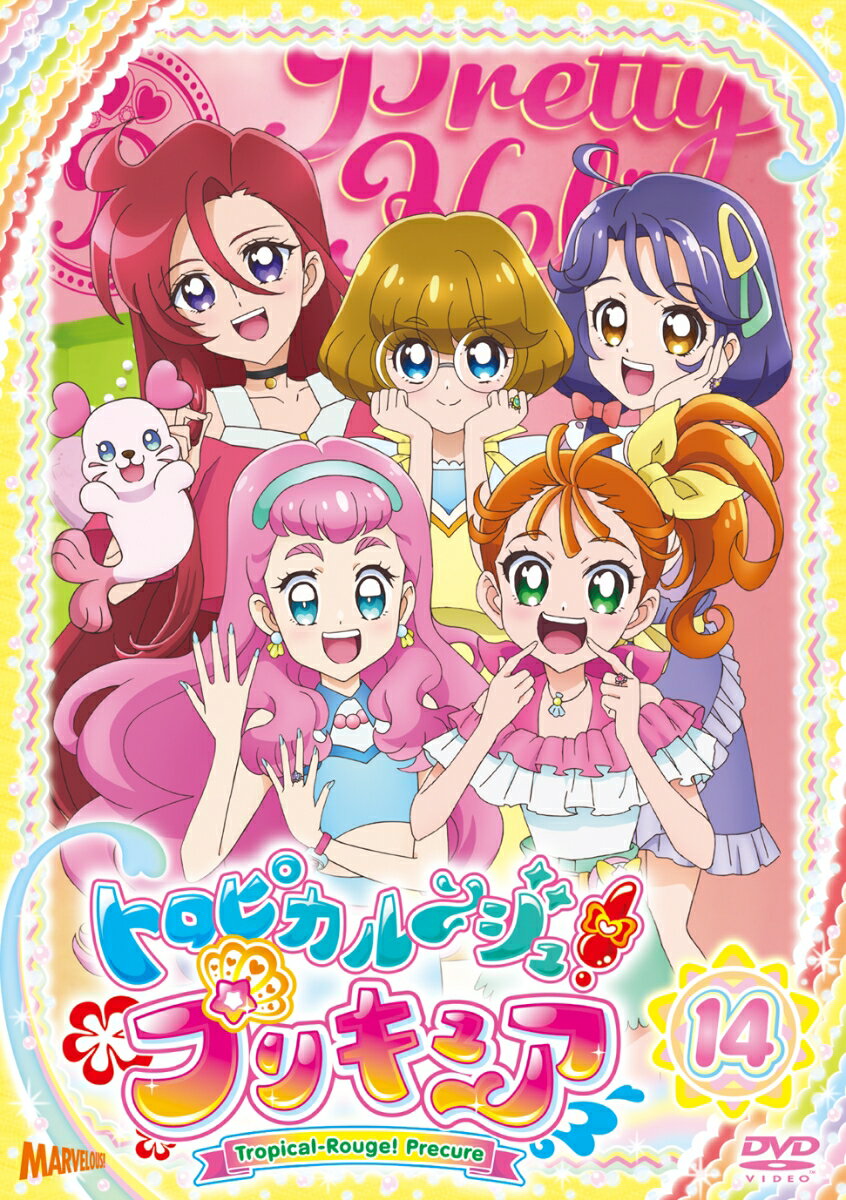 トロピカル〜ジュ！プリキュア vol.14