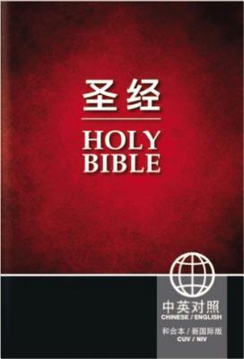 Chinese English Bible-PR-Cuv/NIV B-PR-BIB CU/NI Zondervan