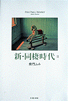 第2巻