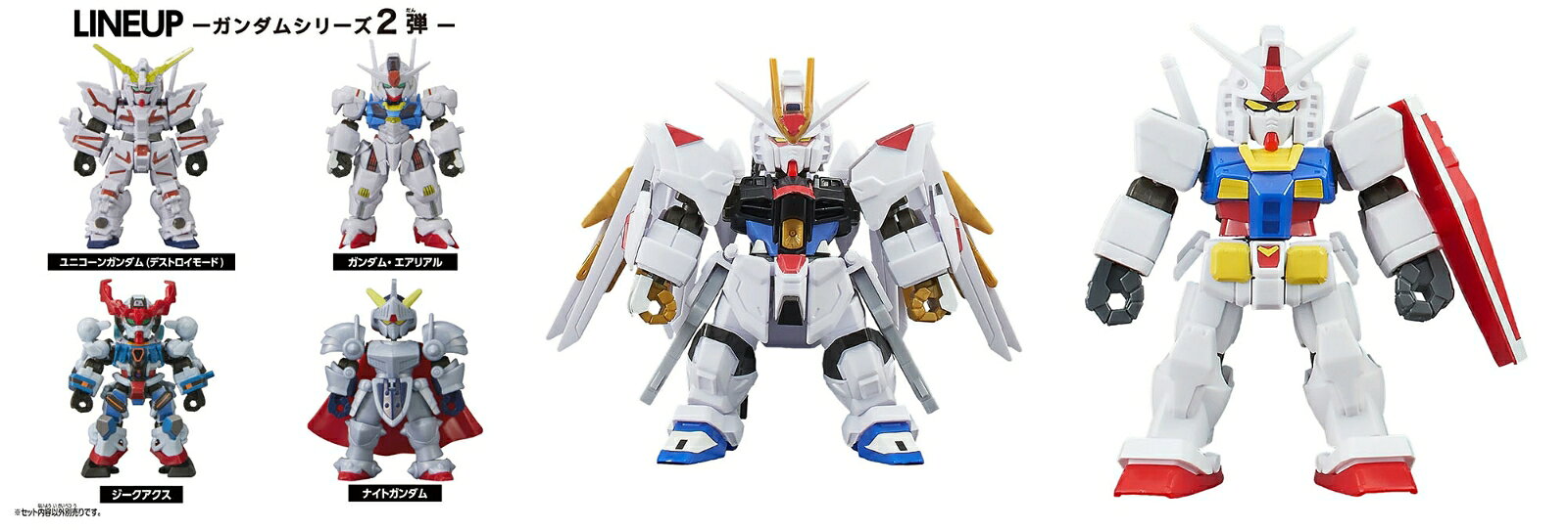 【セット商品】ブロックロス ガンダムシリーズ 2弾 アソートBOX(8個入り) + マイティーストライクフリーダムガンダム + ガンダム