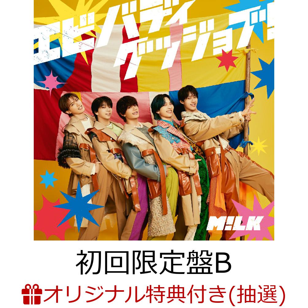 【楽天ブックス限定抽選特典】【大阪城ホール来場者限定】【クレジットカード決済限定】エビバディグッジョブ! (初回限定盤B CD+Blu-ray)【会場販売対象】(会場抽選権)