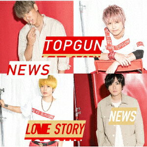 トップガン / Love Story (通常盤) [ NEWS ]