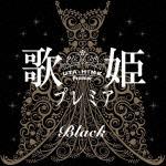 歌姫プレミアーBlack-（2CD) [ (V.A.) ]