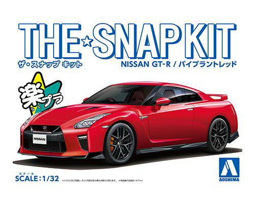 ザ☆スナップキット 1/32 NISSAN GT-R（バイブラントレッド） 【No.07-E】 (プ ...