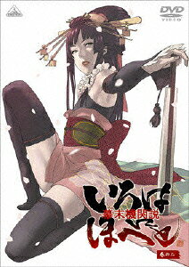 幕末機関説いろはにほへとのBlu-ray・DVD商品画像