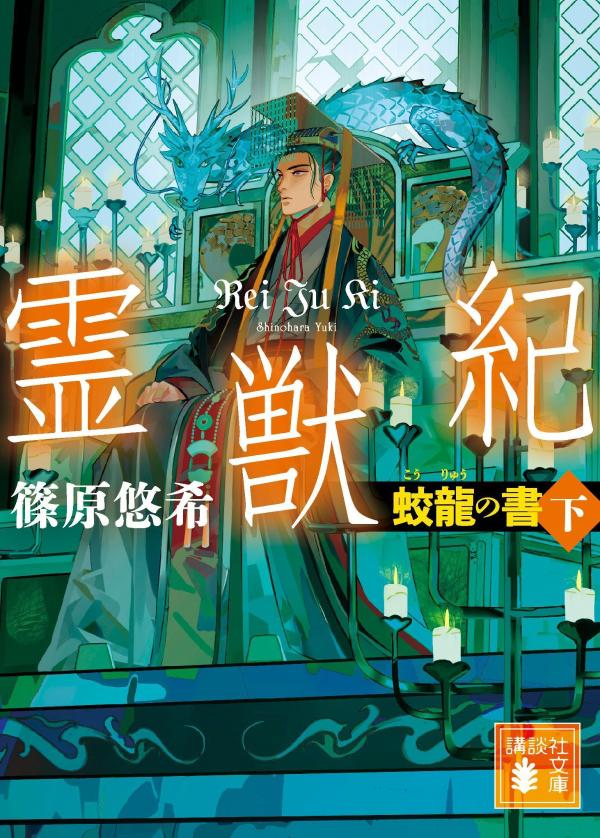 楽天市場】木彫り 竜(本・雑誌・コミック)の通販 楽天市場】木彫り 竜(本・雑誌・コミック)の通販