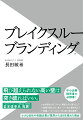 お米屋さんが、テレビ・雑誌に引っ張りだこ？駄菓子屋さんが、某スーパー史上最高売上？乾麺メーカーさんが、３４ヵ国に商品展開？小さな会社や老舗企業が業界から注目を集めた理由。