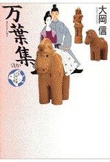 少年少女古典文学館（第25巻）